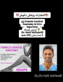 تزریق فیلر ژنیتال
