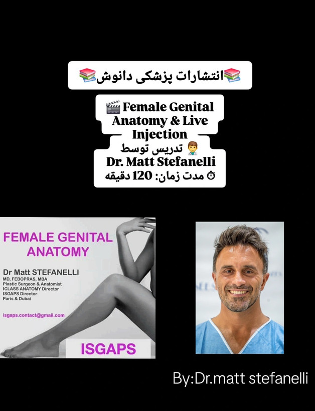 تزریق فیلر ژنیتال