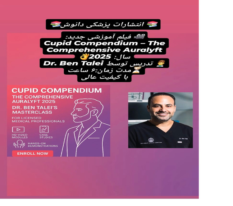 فیلم آموزشی جامع تکنیک Auralyft – دکتر بن تالی ۲۰۲۵