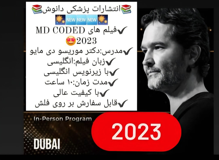 فیلم آموزش تکنیکهای MD Codes – دکتر مائوریسیو دِ مایو ۲۰۲۳