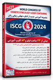 مجموعه کامل فیلمهای آموزش زیبایی زنان و ژنیتال
