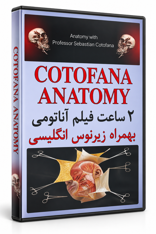فیلم آموزش جامع آناتومی صورت برای پروسیجرهای زیبایی – دکتر کوتوفانا ۲۰۲۴