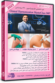 فیلم آموزشی تزریق فیلر باسن – دکتر چاکور ۲۰۲۴